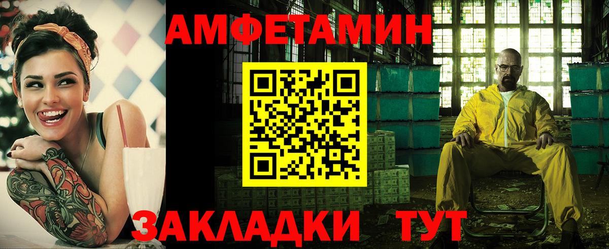 Amphetamine  Вход с VPN  Владивосток  АМФЕТАМИН  АМФ Розовый 