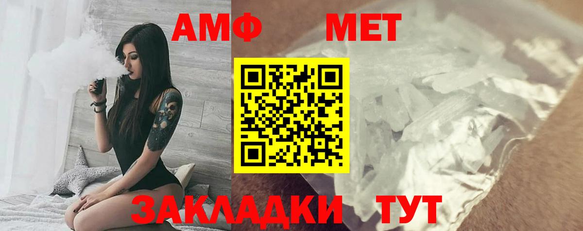 Амфетамин Premium Владивосток