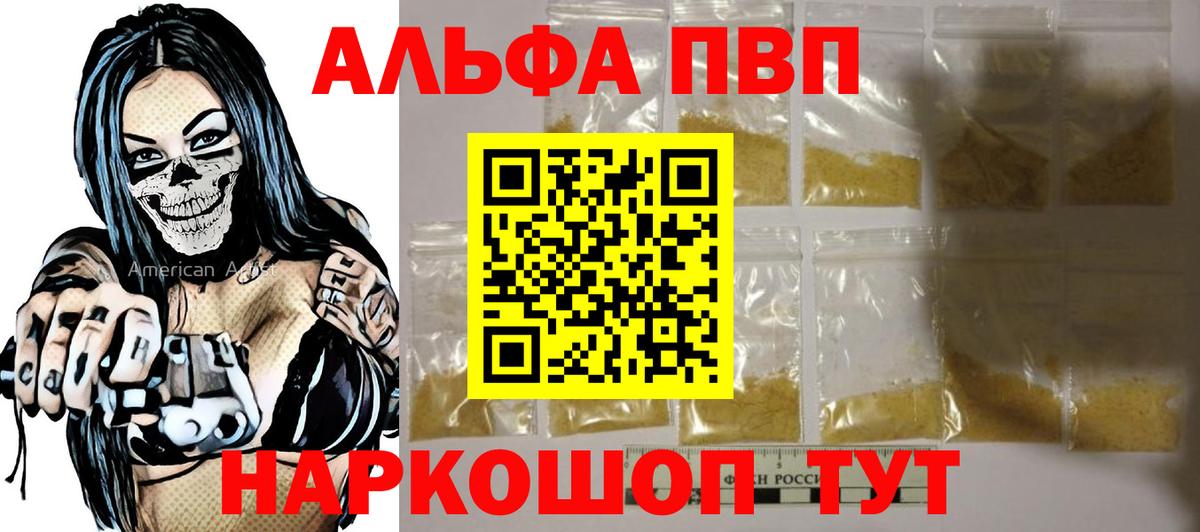 A PVP Crystall Владивосток
