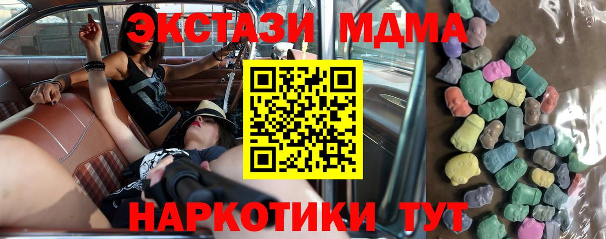 Экстази  Ecstasy Дубай  Владивосток  Вход с VPN  Ecstasy XTC 