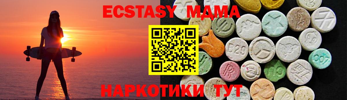 ЭКСТАЗИ ешки Владивосток