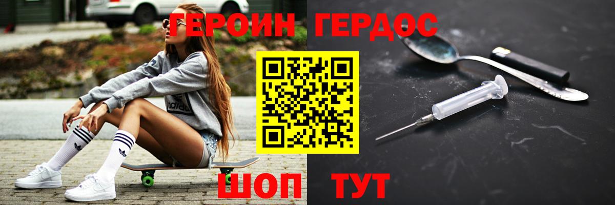 Владивосток  ГЕРОИН афганец  ГЕРОИН  Вход с VPN 