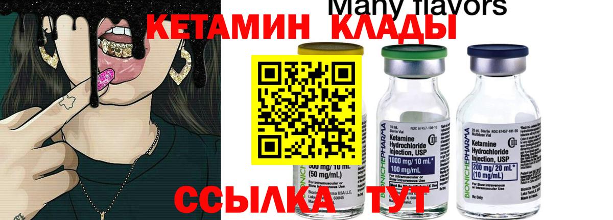 КЕТАМИН ketamine  КЕТАМИН ketamine  Вход с VPN  Владивосток 