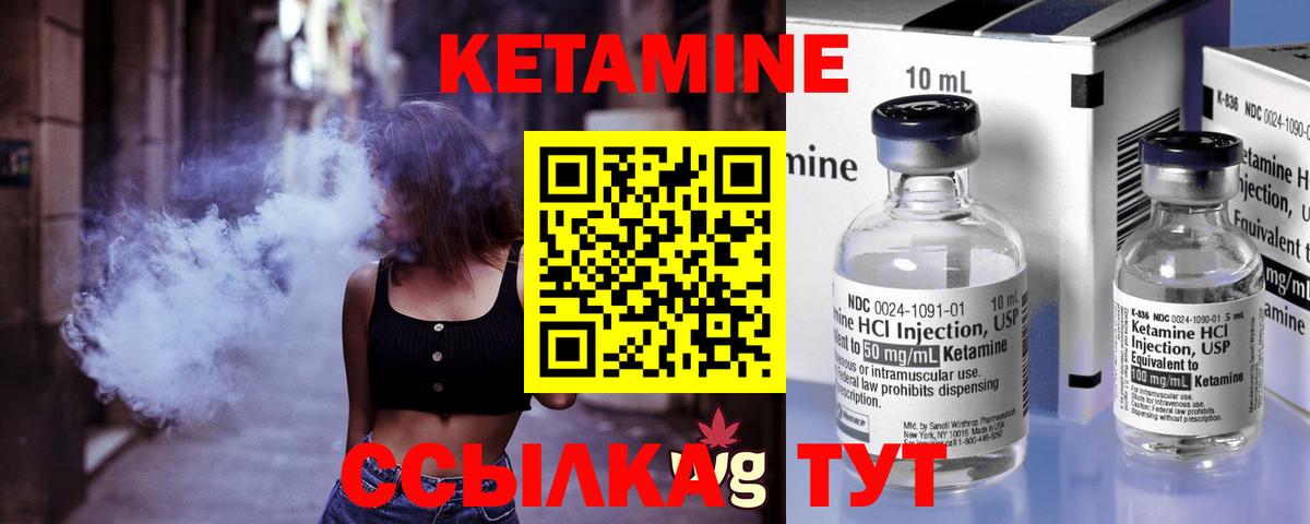 Кетамин ketamine Владивосток
