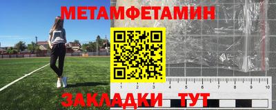 первитин Нарткала
