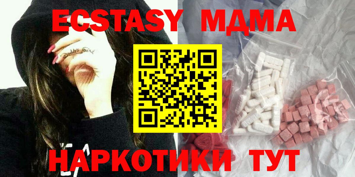 МДМА Molly Владивосток