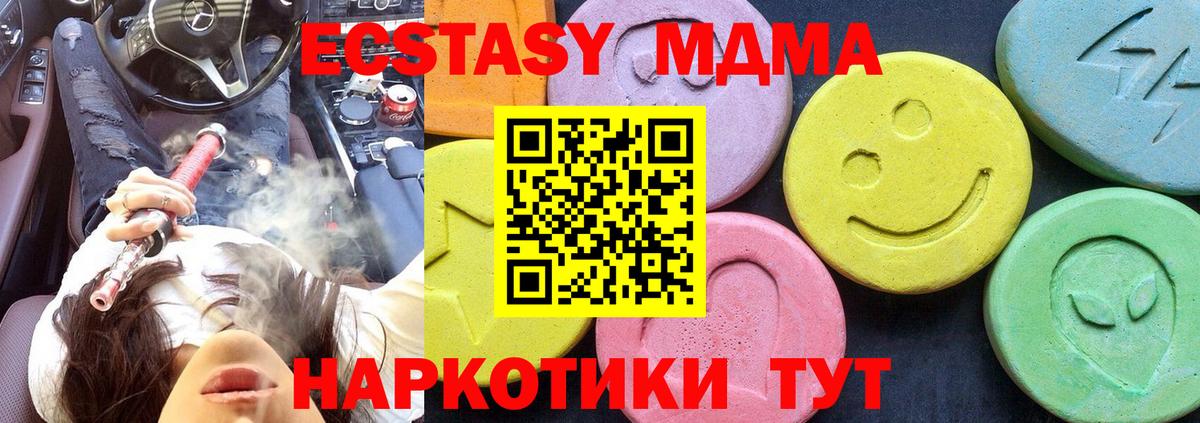 MDMA VHQ  Вход с VPN  МДМА  Владивосток  MDMA кристаллы 