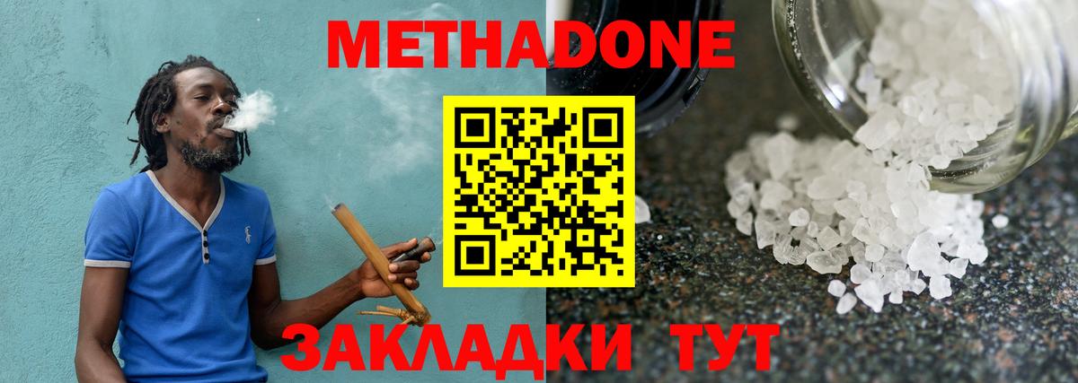 Владивосток  гидра онион  Вход с VPN  МЕТАДОН methadone  Метадон мёд 