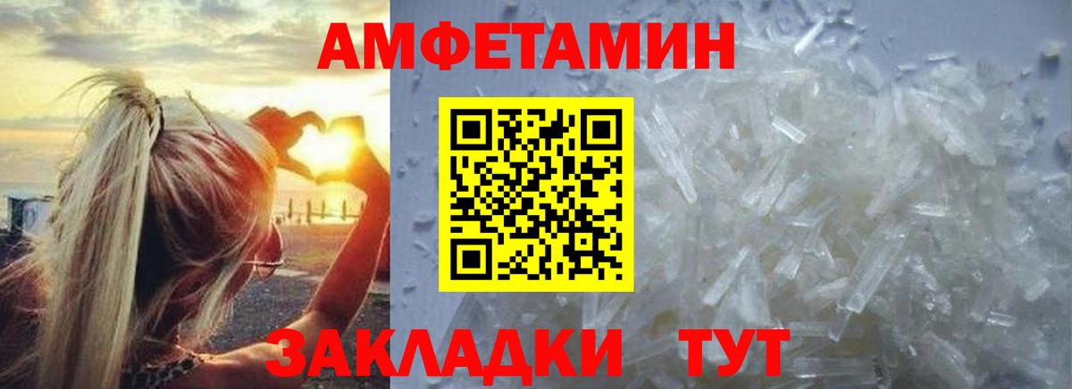 Первитин кристалл Владивосток
