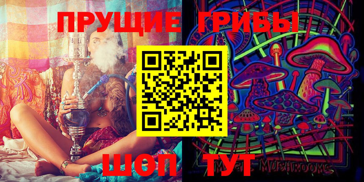 Владивосток  Галлюциногенные грибы GOLDEN TEACHER  Вход с VPN  Галлюциногенные грибы Psilocybine cubensis 